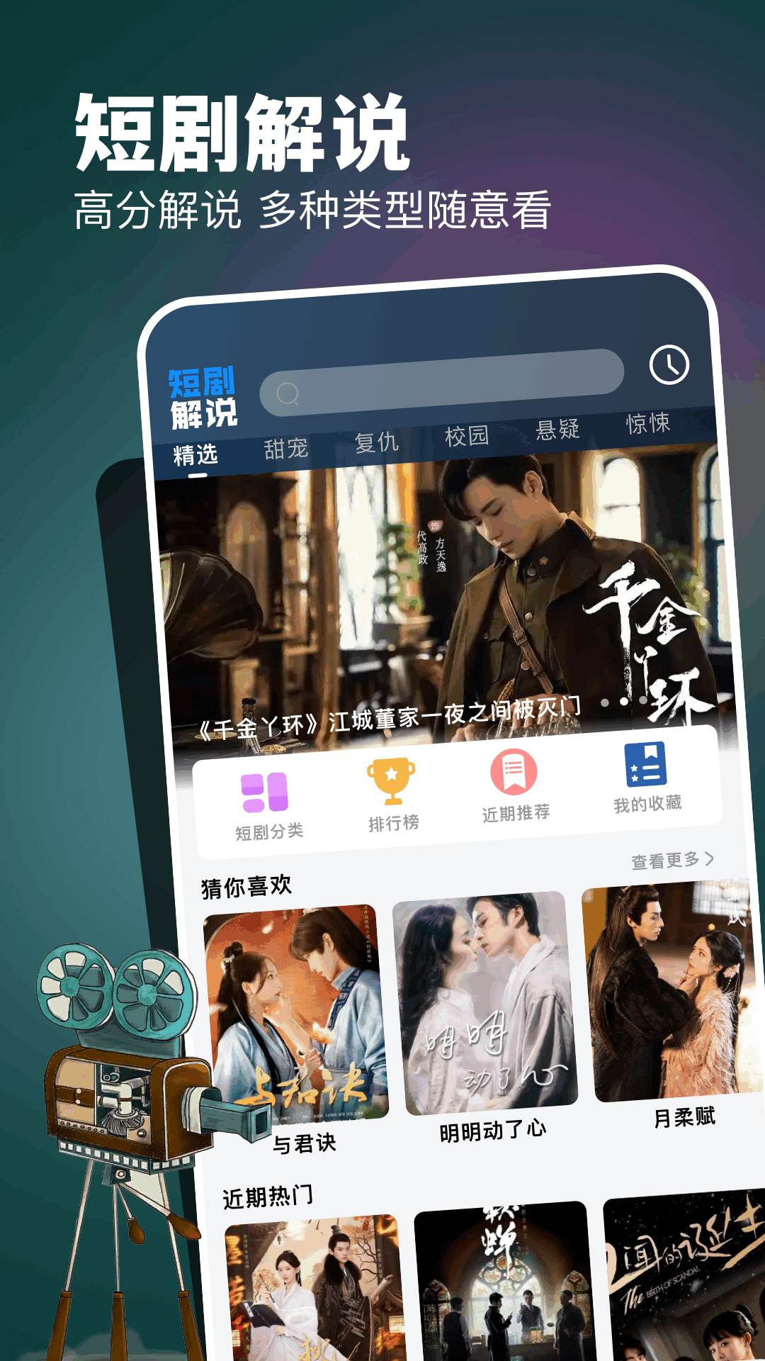 六翼短剧免费版图3