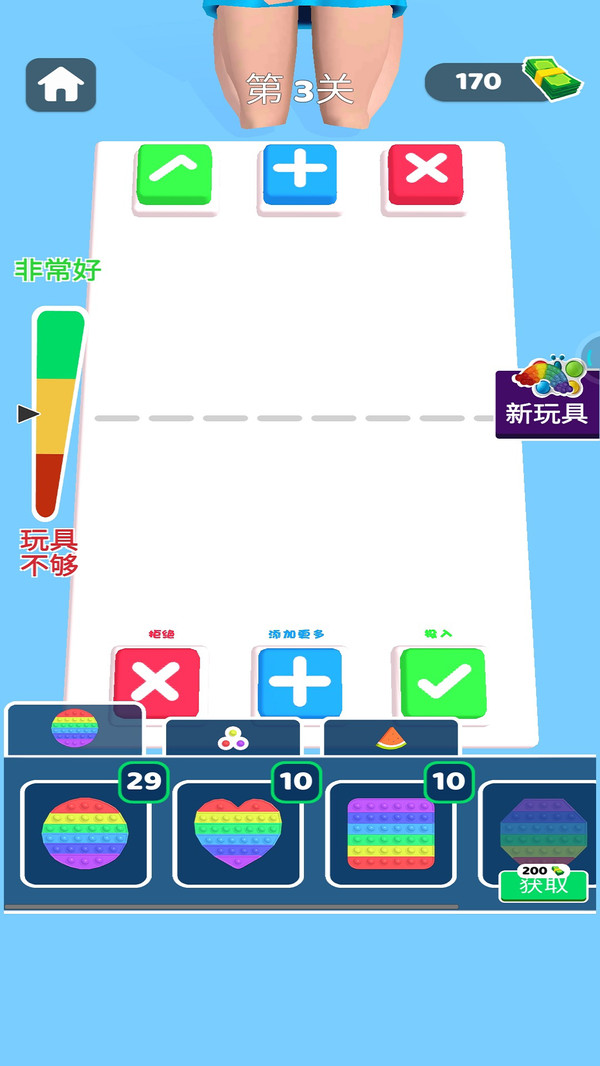 全民戳泡泡游戏图2