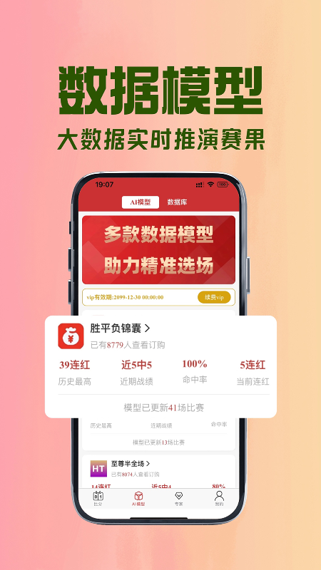 拉澳足球app