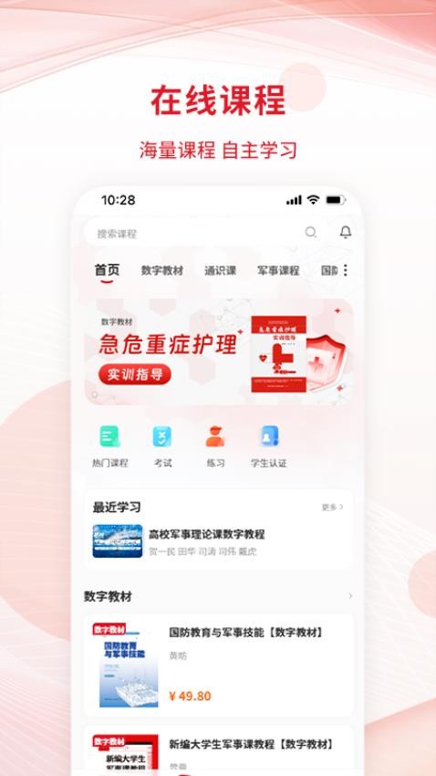 匠心云教育app
