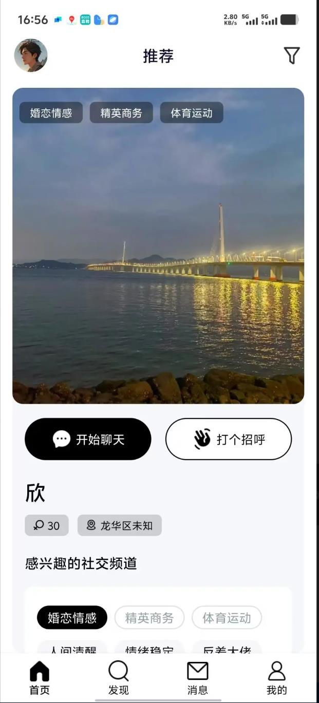 牵信app