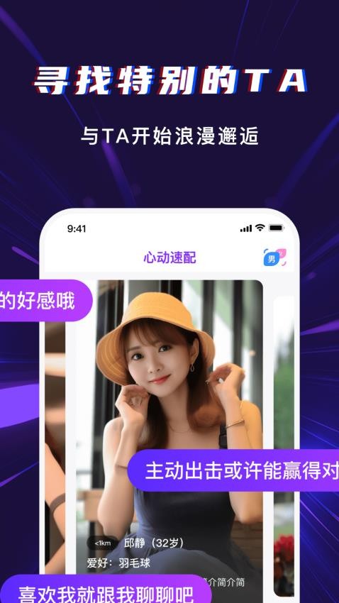 Ai Talk虚拟伴侣app图2