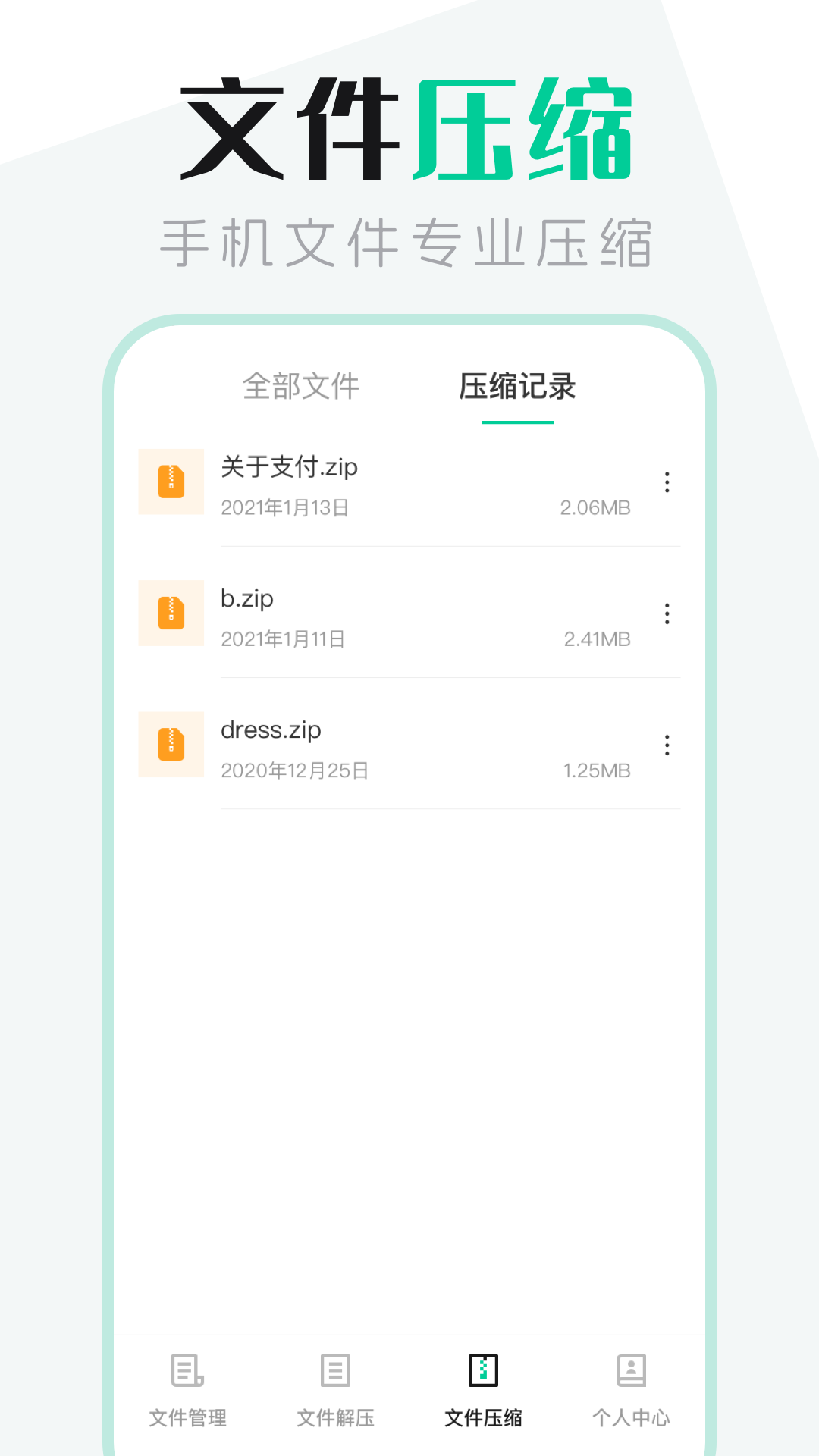 文件管理管家app图2
