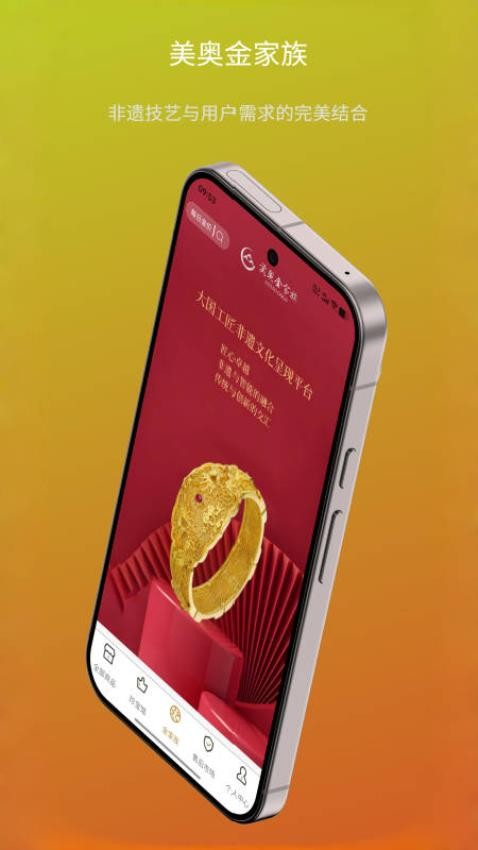 美奥金家族app图1