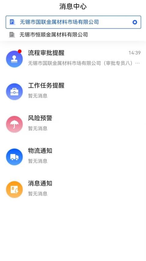 荟链app图3