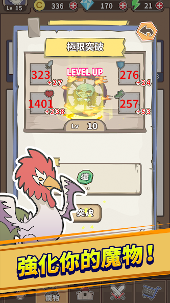 魔王缺小弟，急！游戏图1