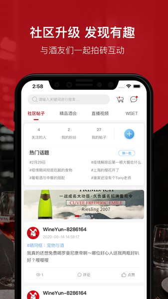 酒云网app图1