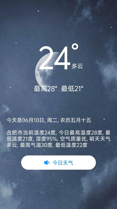 准雨天气预报app图2