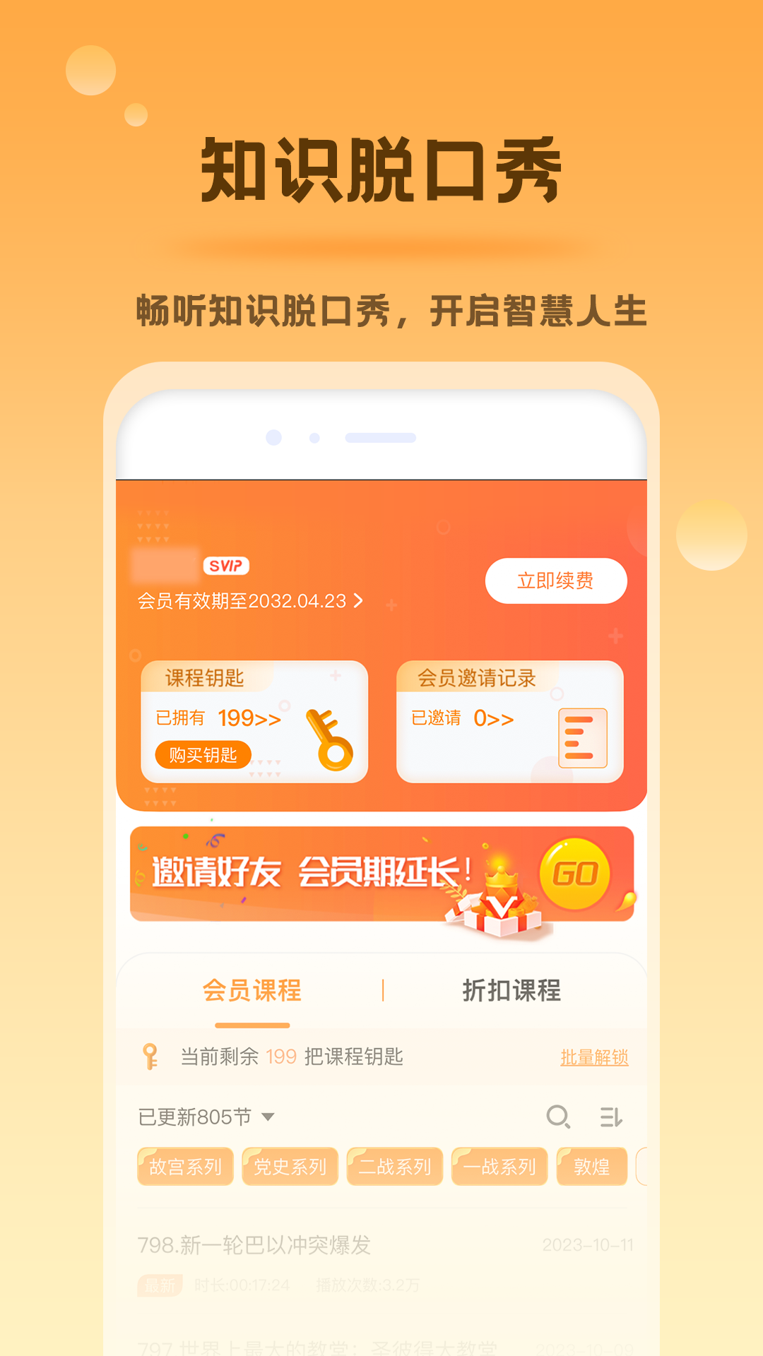 好芳法课堂官方版图4