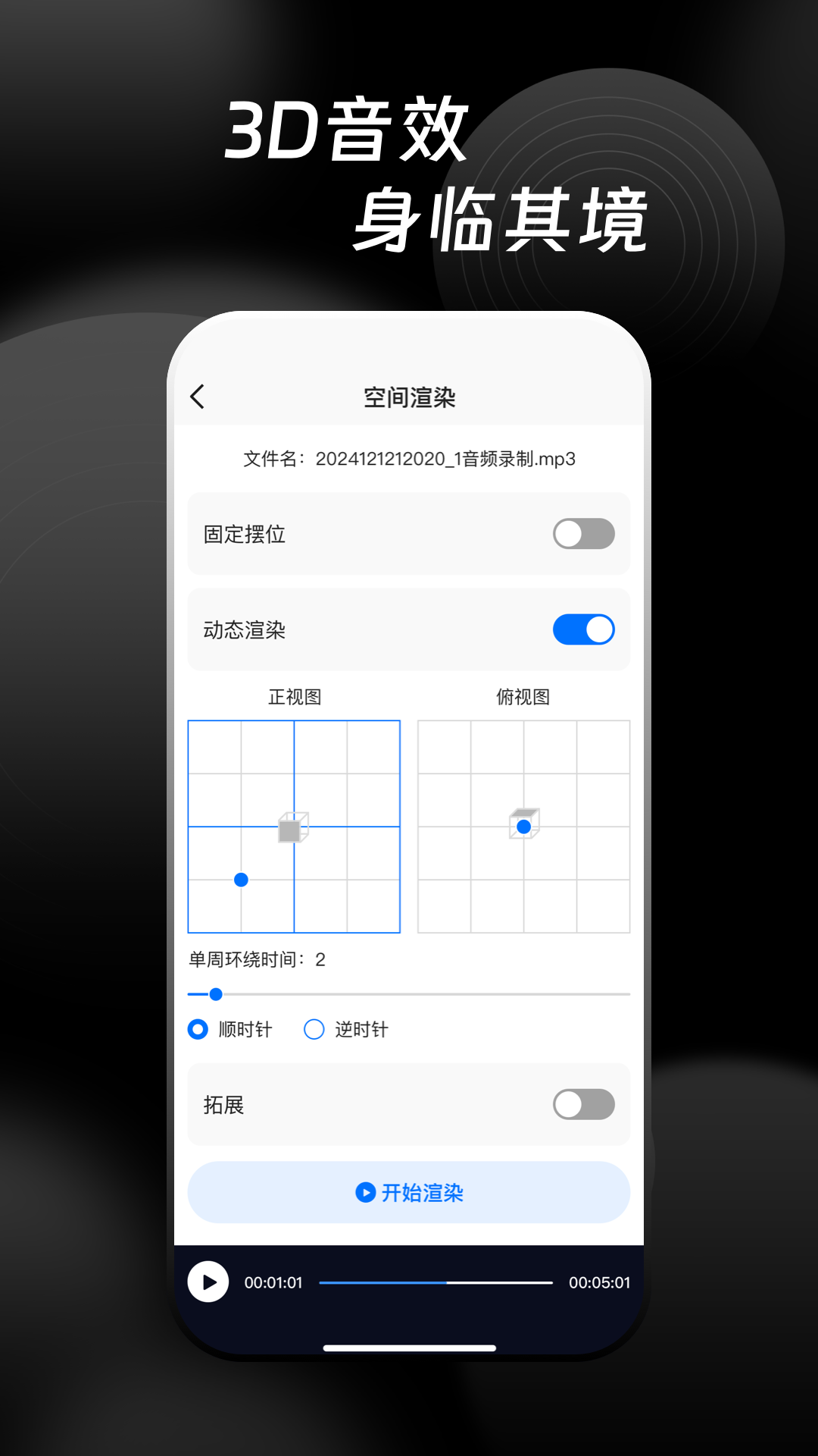 万能音频提取器app图1