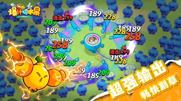 爆汁切水果游戏图1