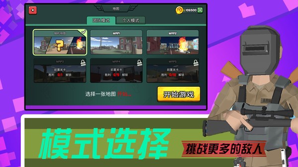 我有一把大狙游戏图1