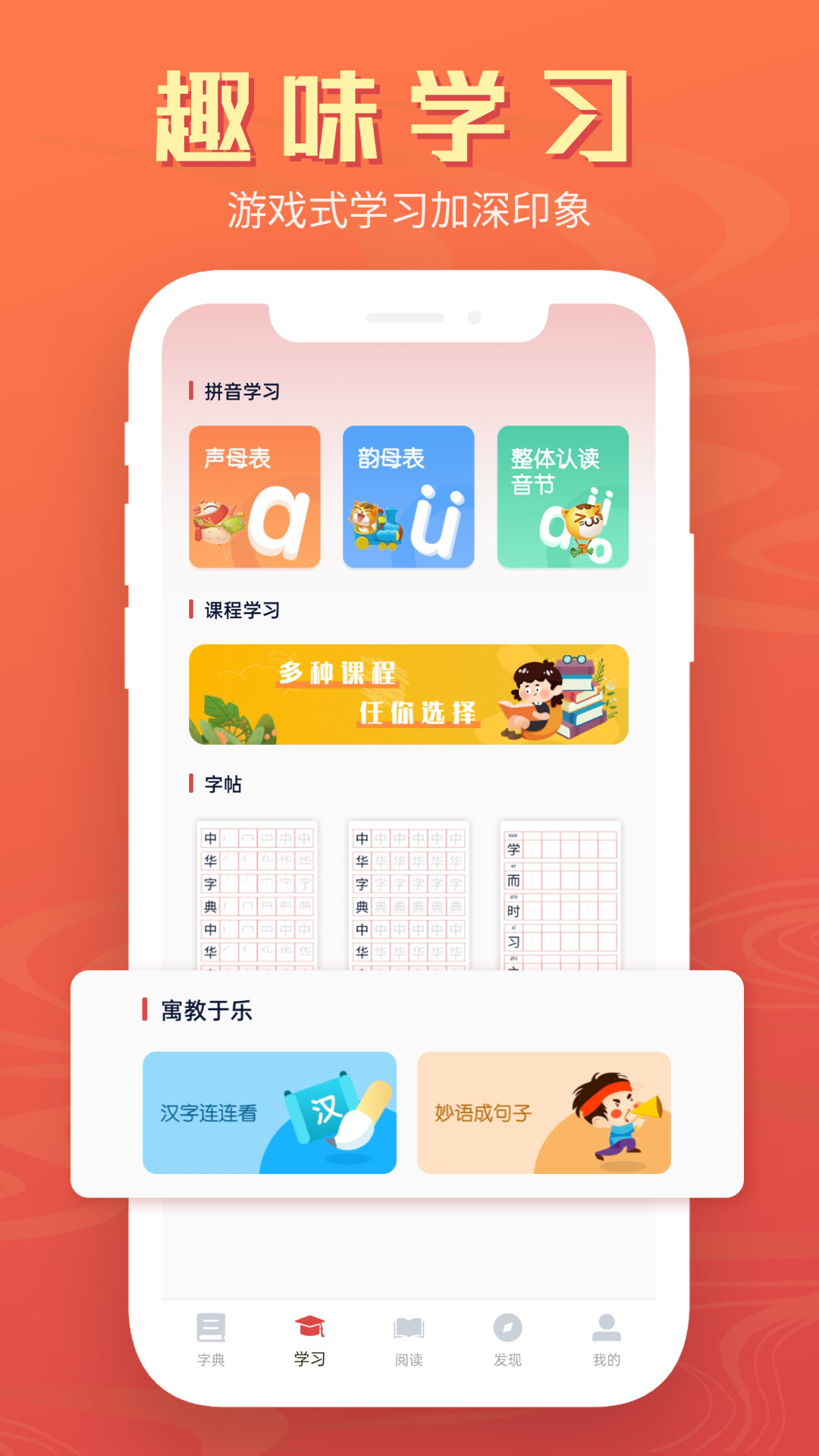 中华字典app图1