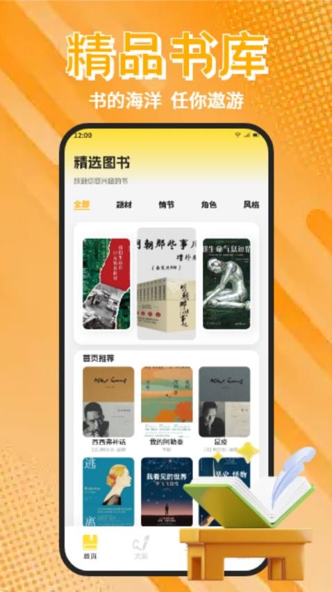 香色闺阁阅读app图1