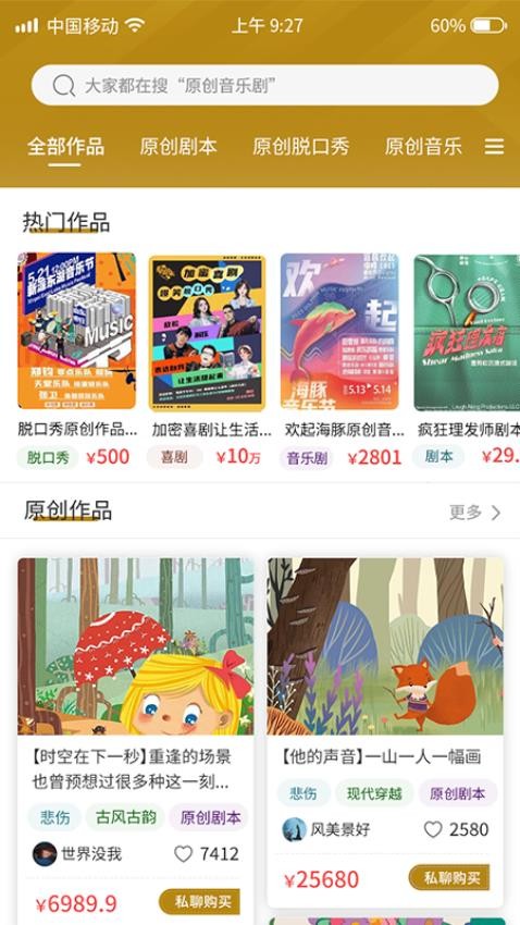 雕龙文创app图3