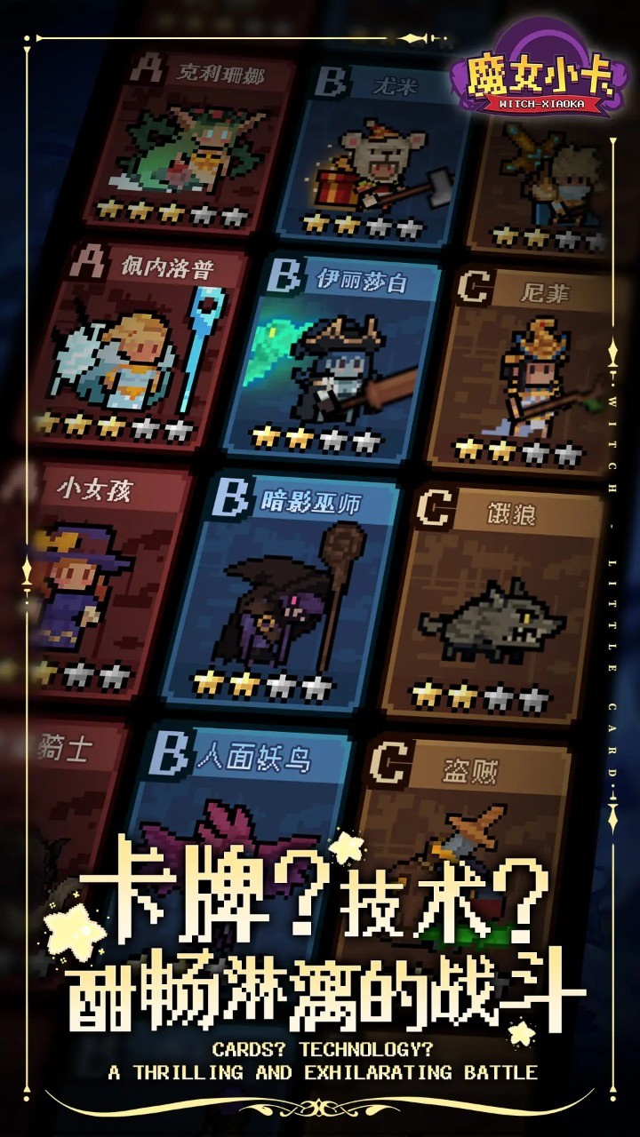 魔女小卡游戏图1