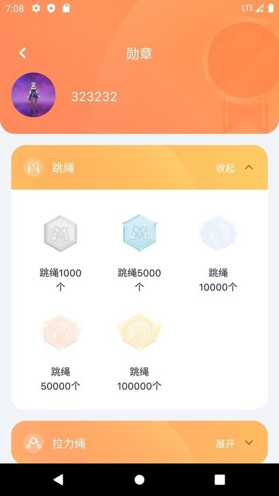 健身怪兽app图4