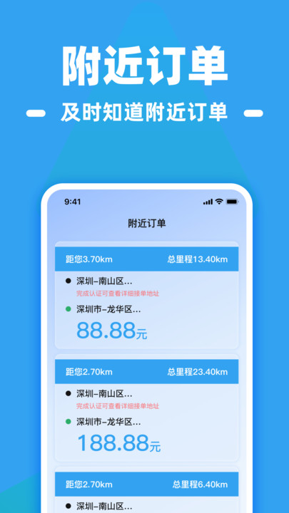 货车运满司机app图4