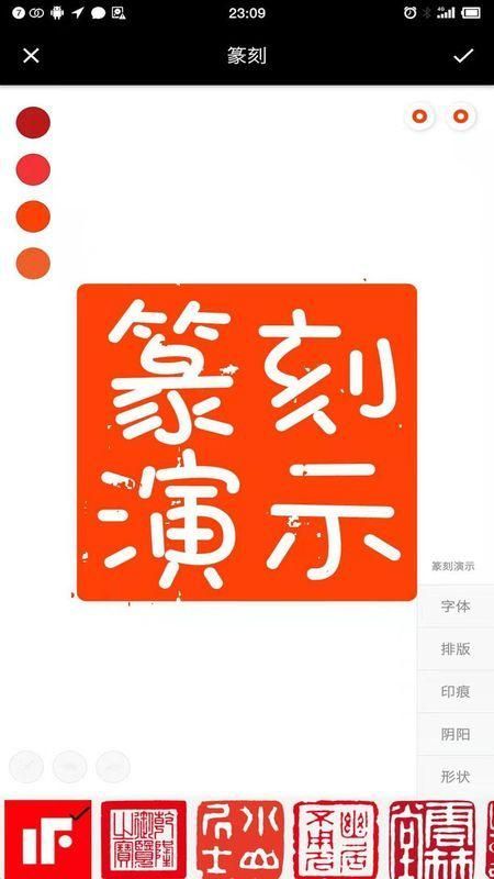 印章设计师app图2