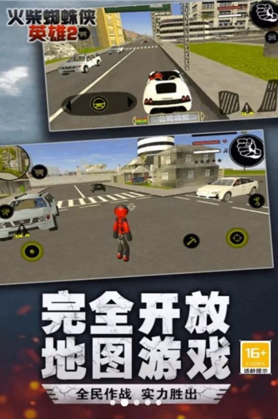 火柴人史诗绳索英雄游戏图3