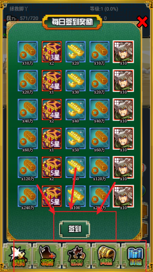 三国志吞食英雄手游图1