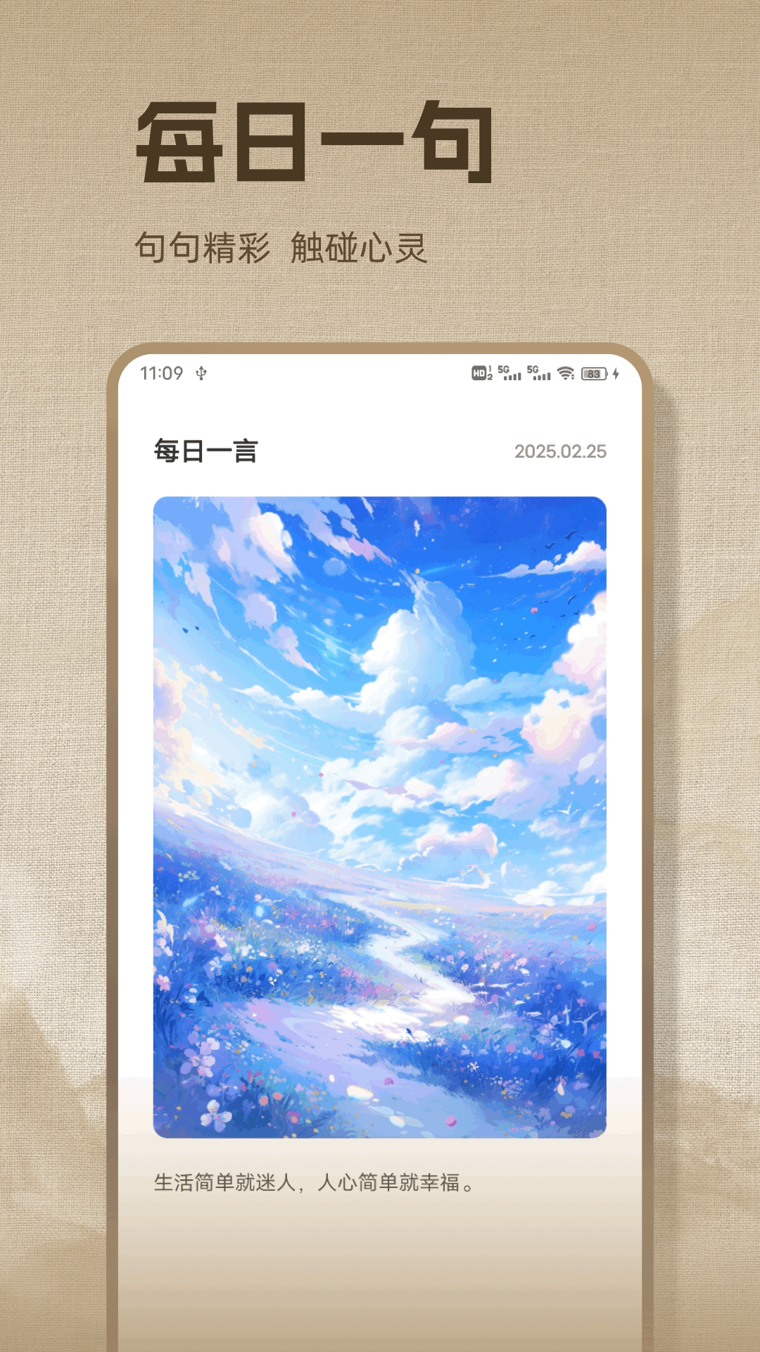 精读诗歌最新版图2