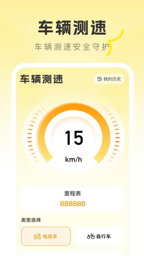外卖众包快送助手app图1
