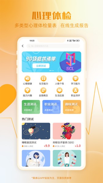 和心云app图3