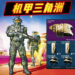 鼠鼠三角洲游戏图标