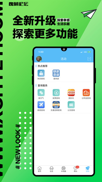 孝感天下app