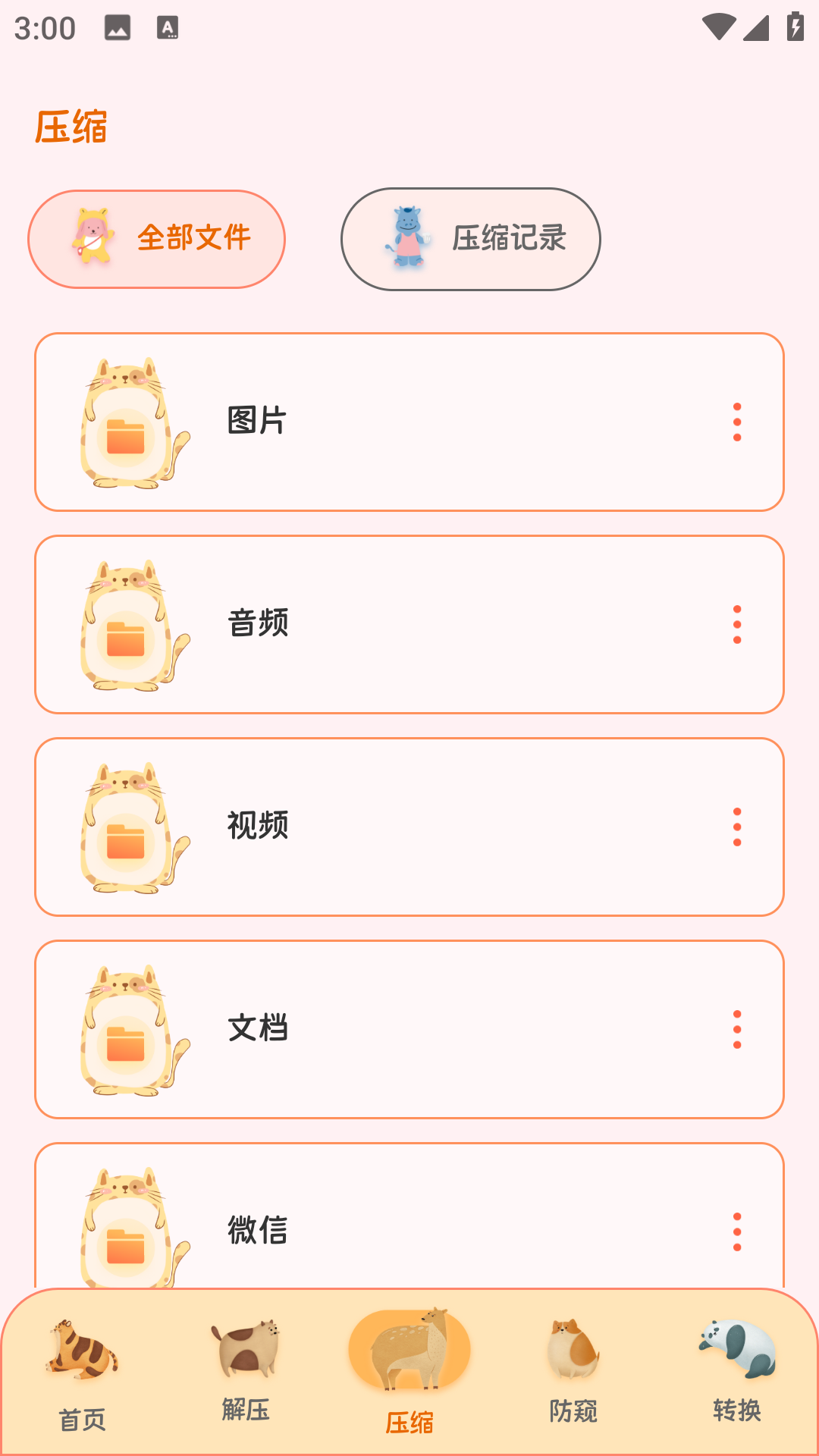 文件管理密码锁app