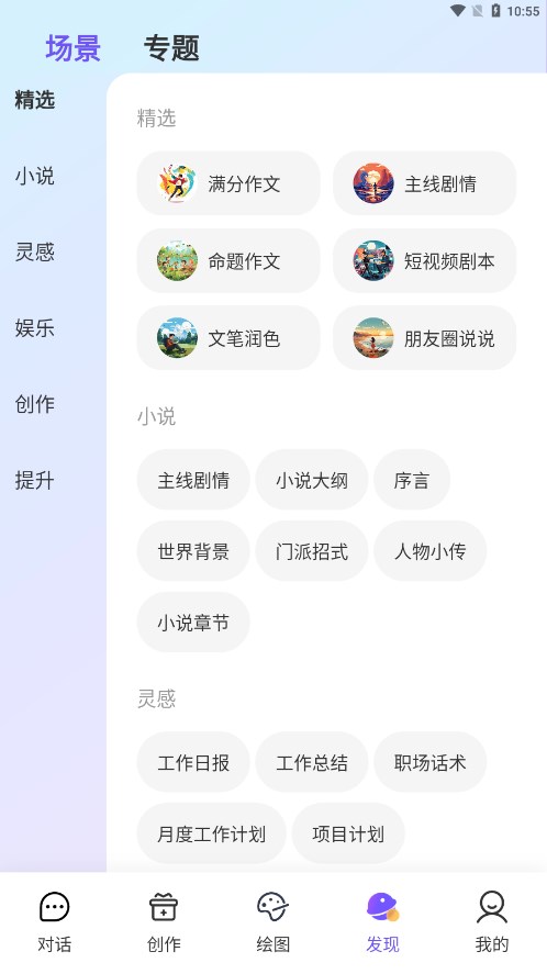 闪电写作app图1