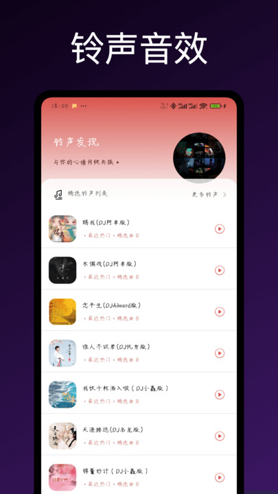 音效伴侣app