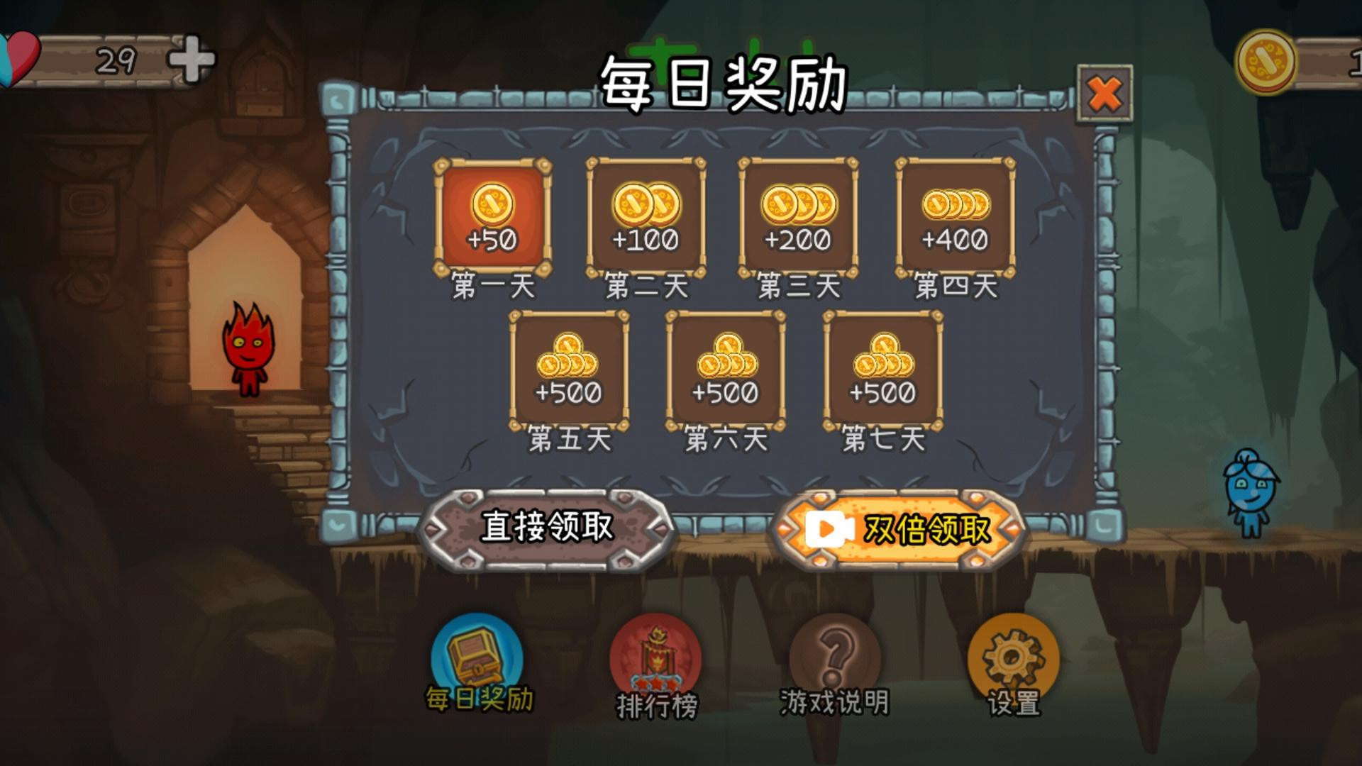 森林冰火人2手机版