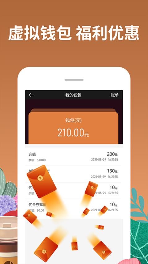 咖啡约吧app图3