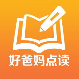 好爸妈点读app图标