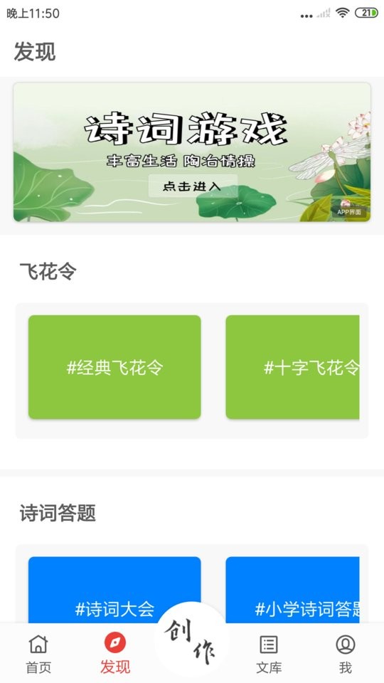 诗兮歌兮app图1