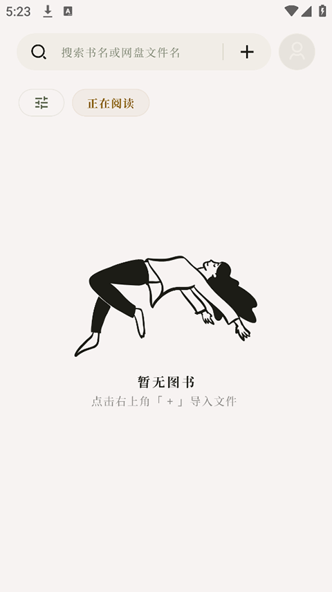 阅微app图2
