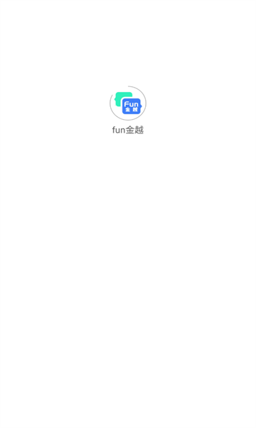 fun金越app
