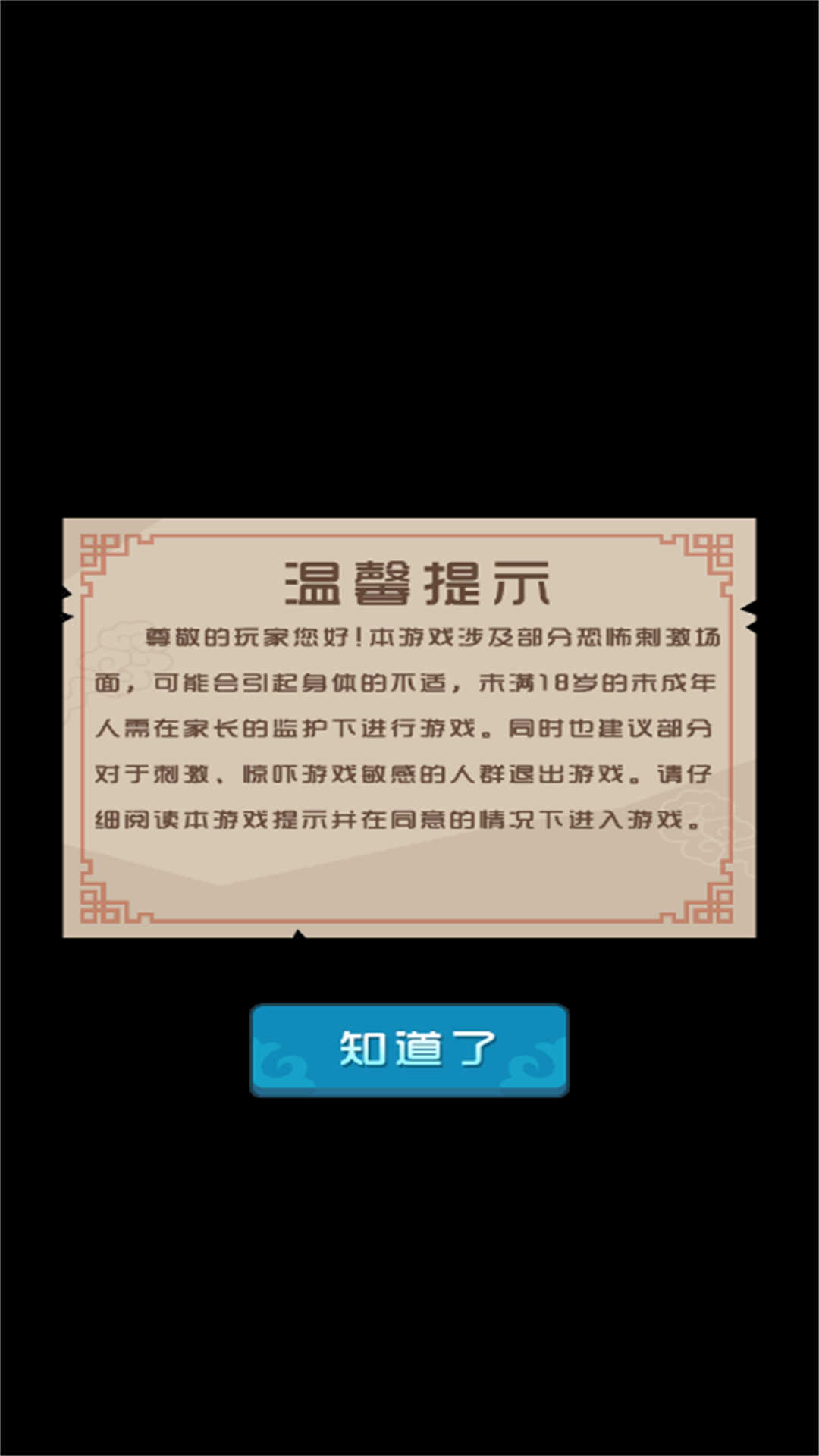 曹操要躺平游戏图2