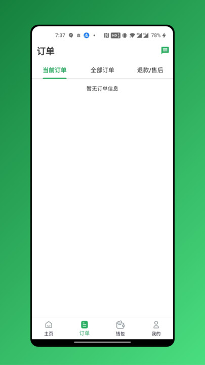 途曼到家管理版app图2