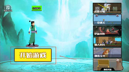 凡人修个仙最新版