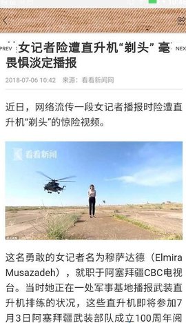 青叶看点app