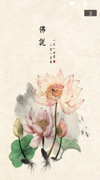 静听音乐软件图3