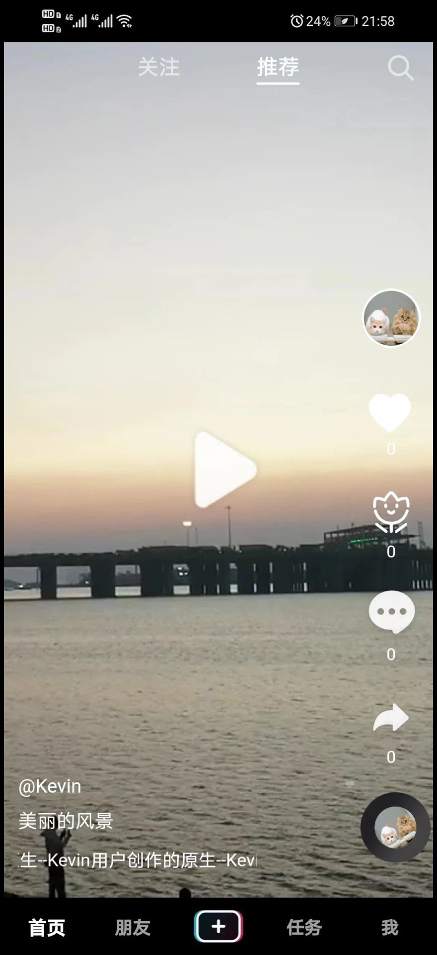 夕与年app