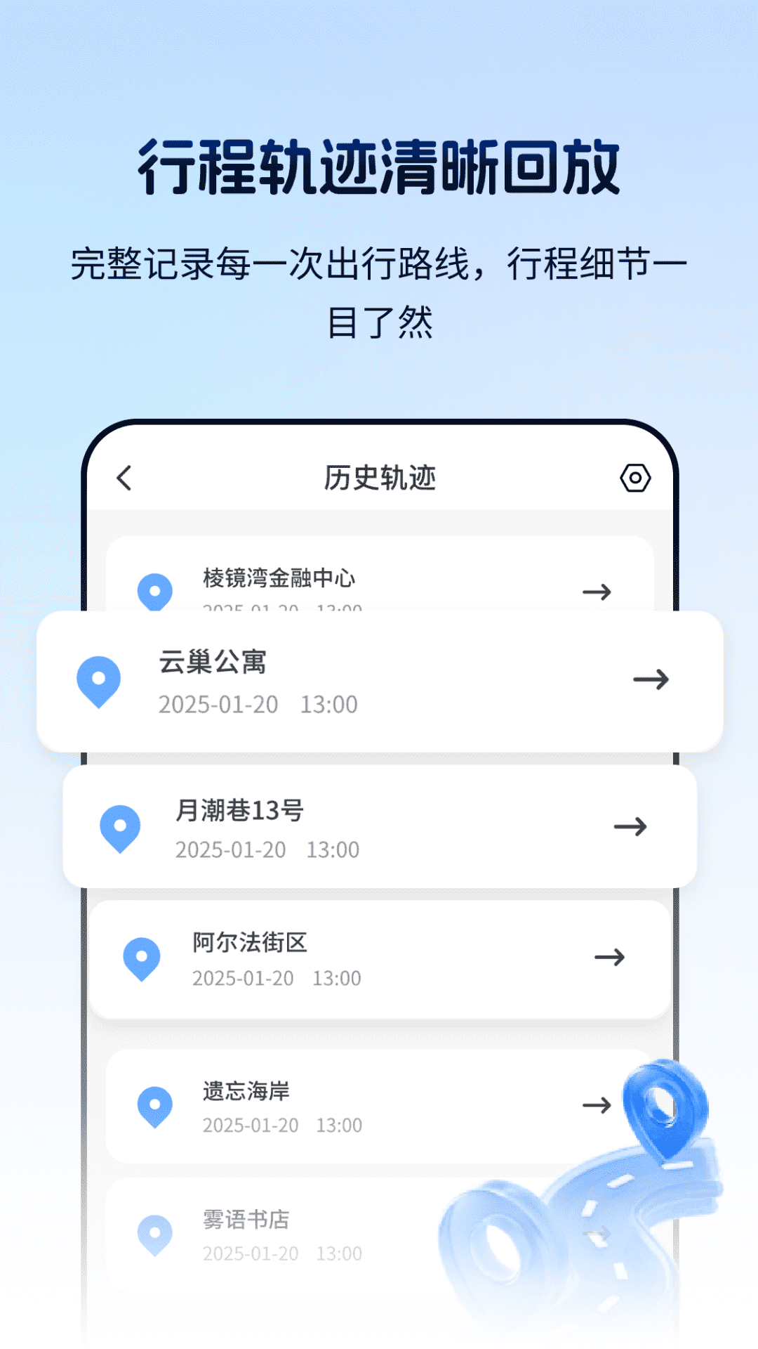 车辆定位找车追踪器app图2