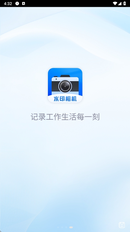 每日工作打卡水印相机软件图1