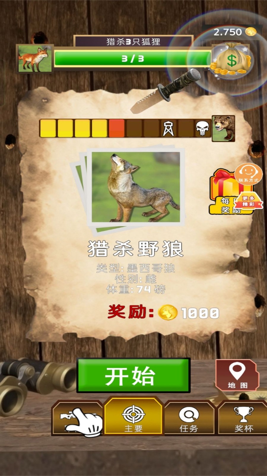 狩猎秘境游戏图2