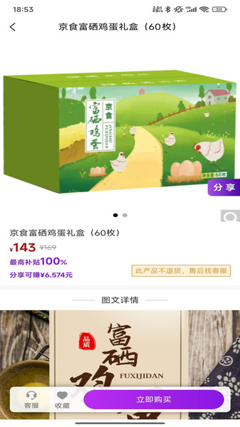 多米街app