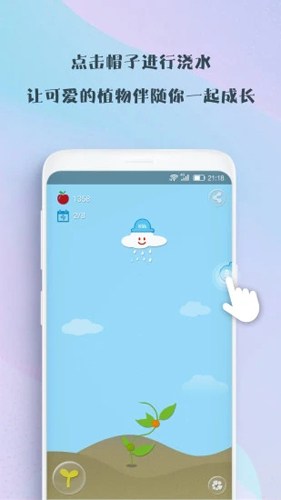 喝水吧软件图1